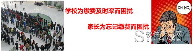 上海免費(fèi)的校園智能繳費(fèi)管理系統(tǒng)