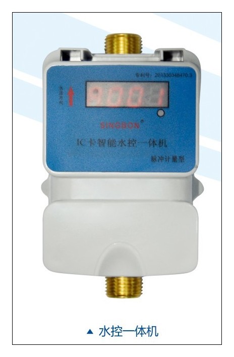 銅梁脫機型IC卡水控機