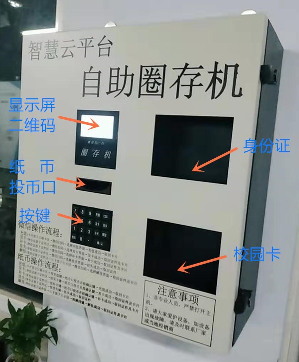 上海壁掛式自助圈存機(jī)（中型）