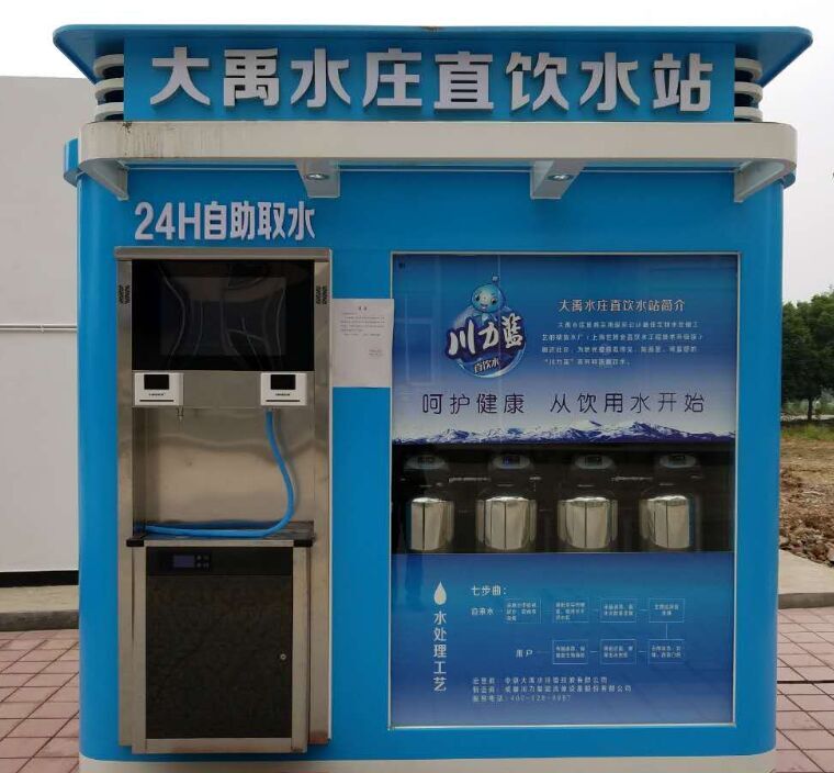 水站物聯(lián)取水 水控機(jī)